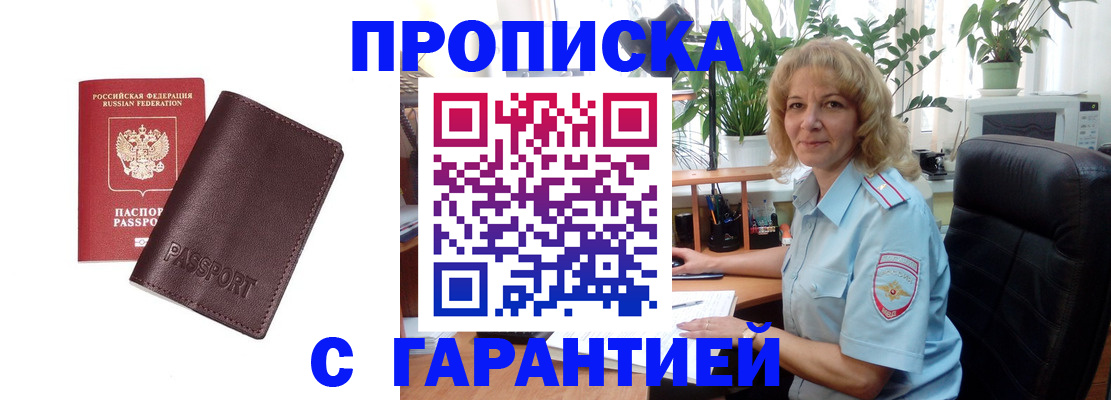 пропишу в квартире в Мензелинске