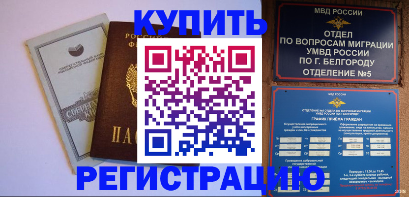 прописка гарантия в Мензелинске
