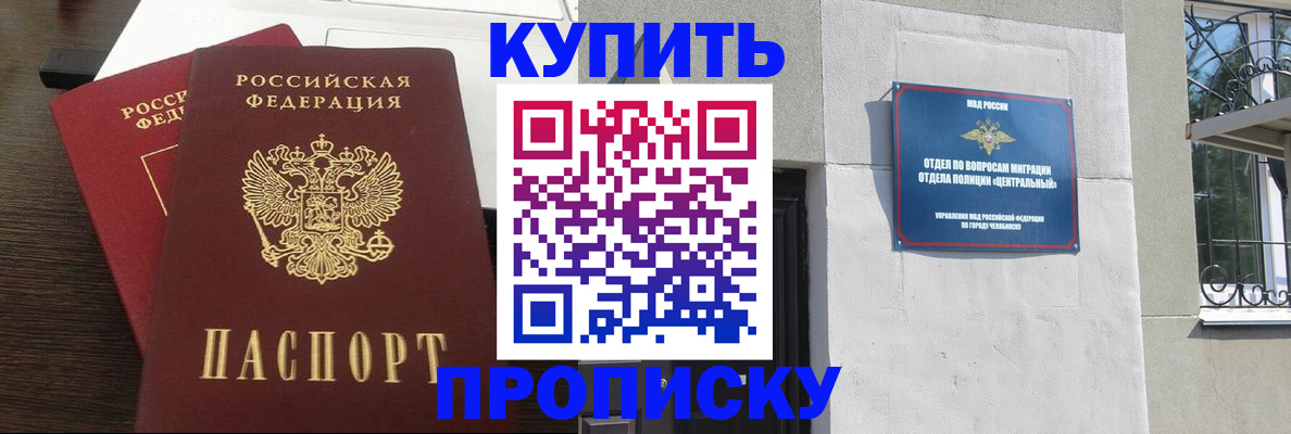 регистрация в Мензелинске